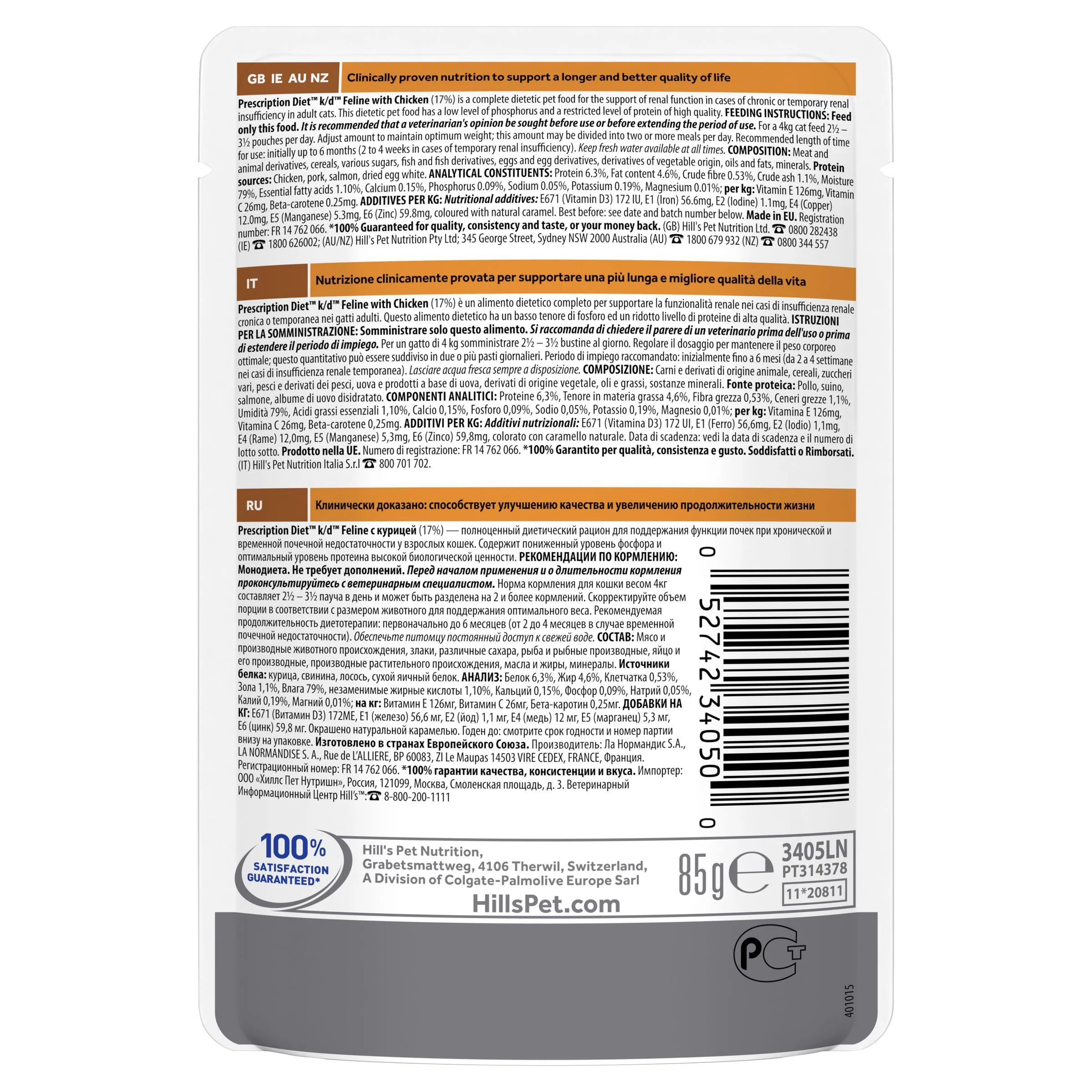 Hills Prescription Diet Cat k/d Kidney Care Chicken Wet Food Pouch 85g - Image 2