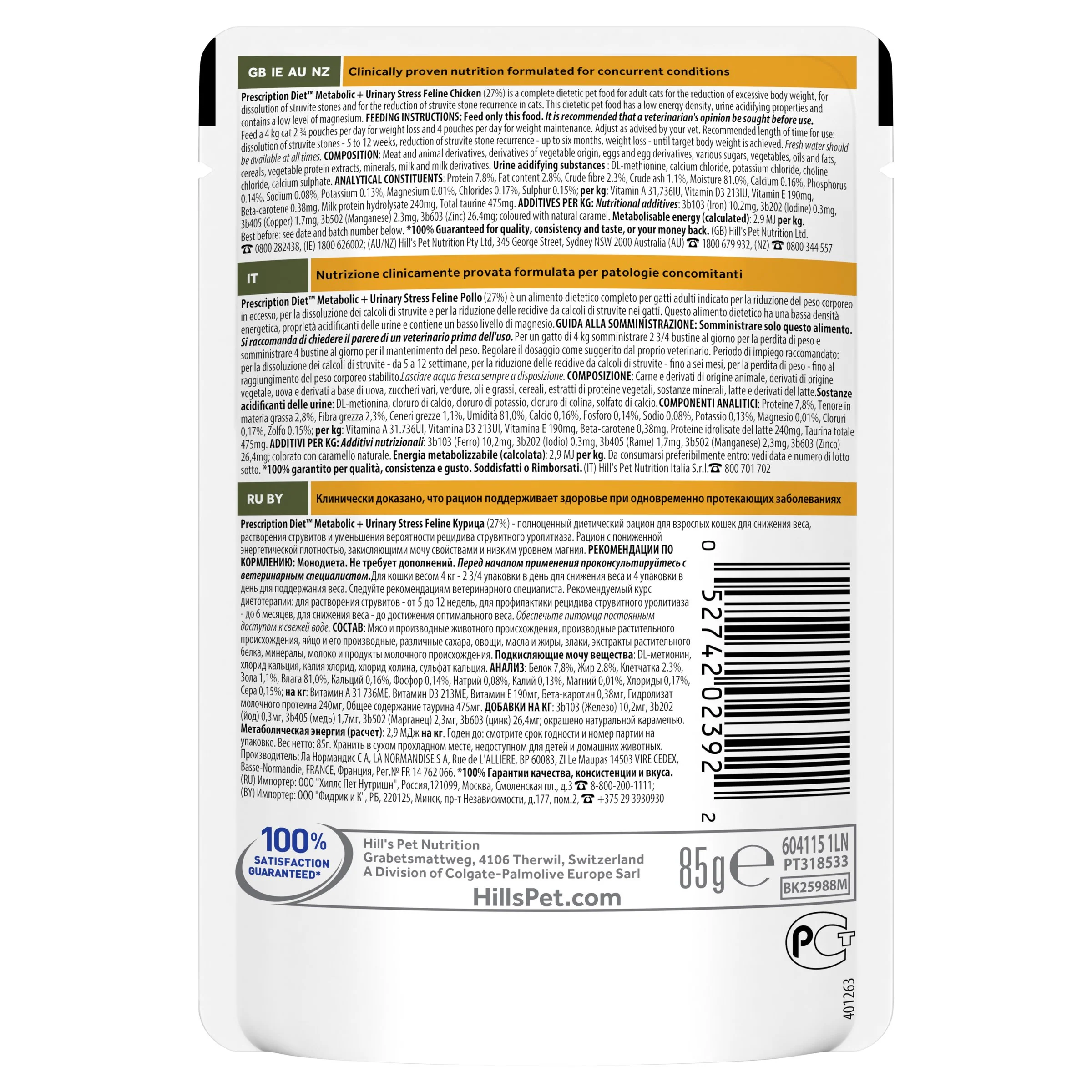 Hills Prescription Diet Cat Metabolic + Urinary Stress Weight and Urinary Care Chicken Wet Food Pouch 85g - Image 2